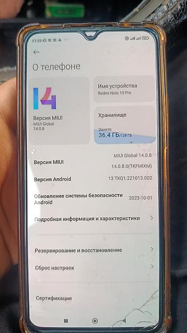 jump force: Xiaomi, Mi 10 Pro, 128 ГБ — 4