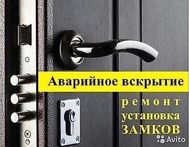Аварийное вскрытие дверей. Профессиональная помощь при утере ключей — 1