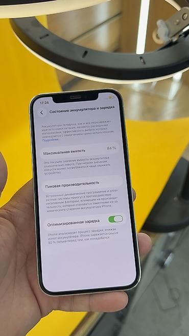 айфон 15 бу цена бишкек: IPhone 12 Pro, Б/у, 256 ГБ, 84 % — 7