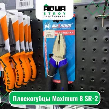 Плоскогубцы Maximum 8 SR-2 Плоскогубцы Maximum 8 SR-2 - это надежный