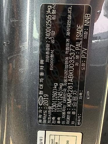 азия пелес: Hyundai Palisade: 2019 г., 2.2 л, Автомат, Дизель, Кроссовер — 9