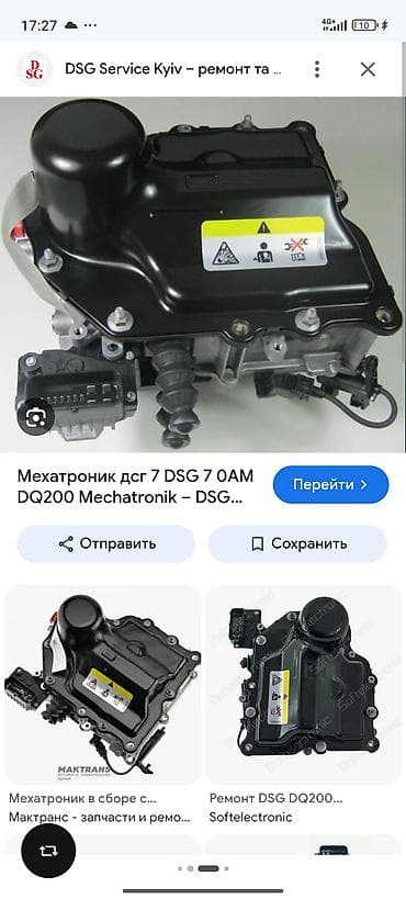 прошивка srs: В продаже Мехатроник DSG 7 (0AM / DQ200 ) - Блок управления и — 1