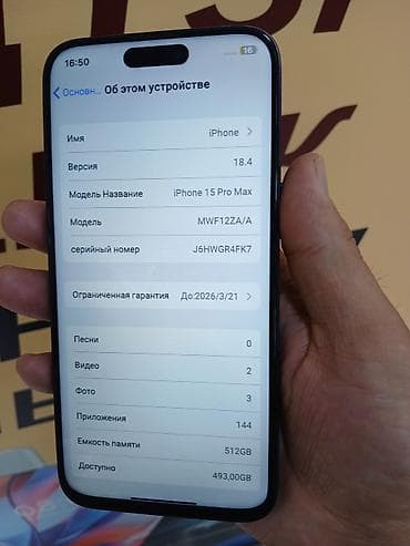 redmi note 4pda: IPhone 15 Pro Max, 512 ГБ, Black Titanium, Чехол — 5