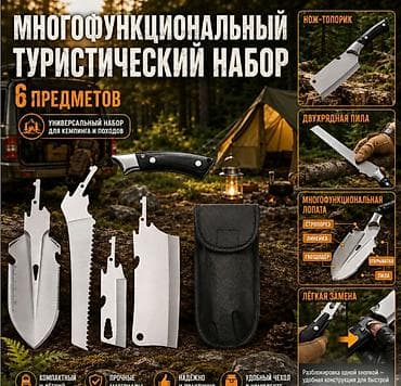 Походный набор выживания 4в1 Universal tool Многофункциональный набор