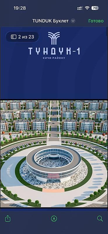 flat kant: 2 комнаты, 68 м², 2 этаж — 8