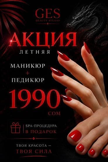 elegance stroy: ☀️ ЛЕТО НАЧИНАЕТСЯ С ИДЕАЛЬНОГО ПЕДИКЮРА ✨ Открытая обувь, отпуск — 1