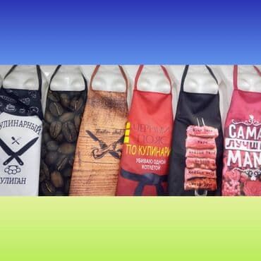 одежда для поваров: Модные фартуки для поваров, кондитеров, бариста, официантов. Фартук - — 2