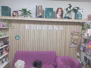 Сулуулук жана ден соолук: ПРОДАЁТСЯ ГОТОВЫЙ БИЗНЕС-KOREANA — магазин корейской и — 3