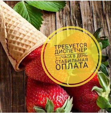 удаленная работа в чатах вакансии: Помощник — 1