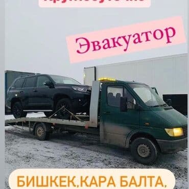 авто с последующим выкупом бишкек саната: Көтөргүсү менен — 1