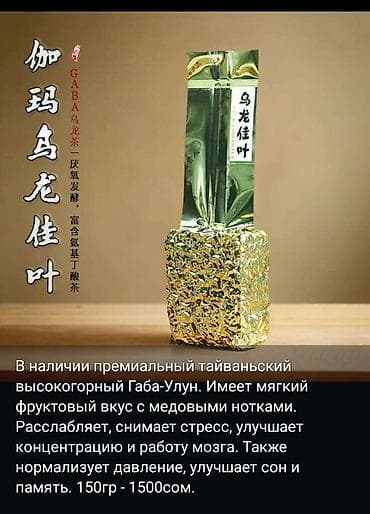 sultan chai: В наличии китайские чаи. Оригинал, премиальное качество. Цены разные — 10