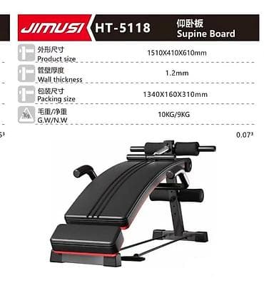 Спорт жана эс алуу: Скамья для пресса Jimusi HT-5118 с эспандерами - Назначение — 2