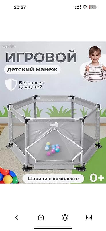 Интерактивдик панелдер: Манеж‑ограждение для детей KidzTime / Happy Game Fence - Детский — 4