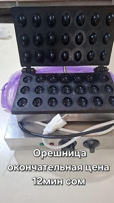 ОБРАТЯТСЯ ТОЛЬКО ПО НОМЕРУ ВАТСАП !!!! Профессиональное оборудование