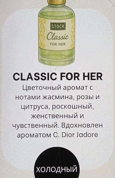 Парфюмерные наборы STOCK Parfum — Eau de Parfum, 50 мл (1.7 fl oz) в — 3