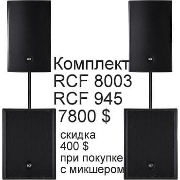 microlab solo 2: RCF ART 915 A-скидка до 800 долл при покупке комплектом -Dynacord — 7