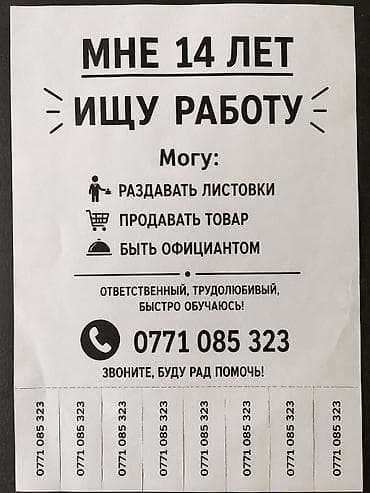 няня сокулук: Башка кызматтар — 1