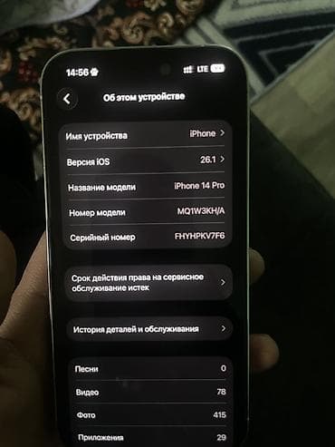 бу чехлы: IPhone 14 Pro, 512 ГБ, Серебристый, 77 % — 2