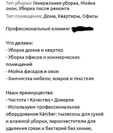 master clean: Уборка помещений, | Генеральная уборка, | Дома — 3