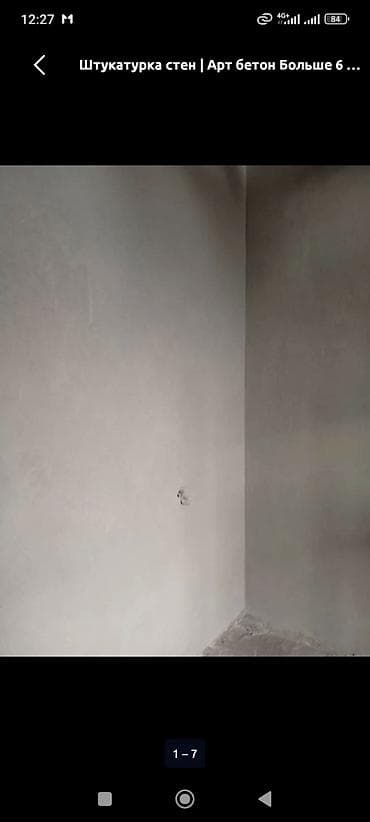 утепление фасада дома цена: Штукатурка стен | Арт бетон Больше 6 лет опыта — 4