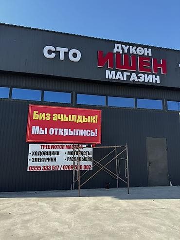 forester 2003: СТО «Ишен» — автосервис и магазин автозапчастей. ТРЕБУЕТСЯ МАСТЕРА — 2