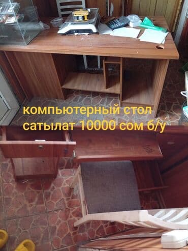 Ширмы, перегородки: Компьютерный стол, С полками — 1