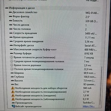 ps2 hdd: Накопитель для ПК, Toshiba, HDD, 2.5", Для ПК — 8