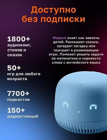 Микрофондор: VK Капсула Нео — это компактная умная колонка с голосовым помощником — 6