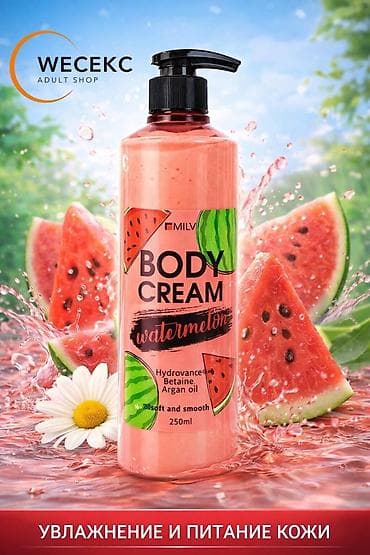 Айымдардын бут кийими: Крем для тела MILV Watermelon, 250 мл - Аромат: спелый арбуз — — 1