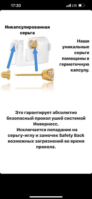 где проколоть уши ребенку: Пирсинг, прокалывание — 3