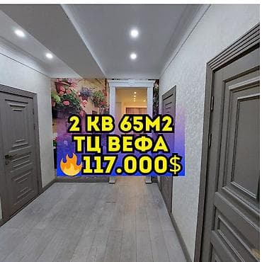 2 комнаты, 65 м², Элитка, 5 этаж, Дизайнерский ремонт