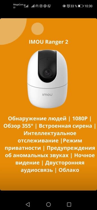 камера 360: Wi-Fi ip камера 360° 2мегапикселя с искусственным интеллектом. Оптом — 1
