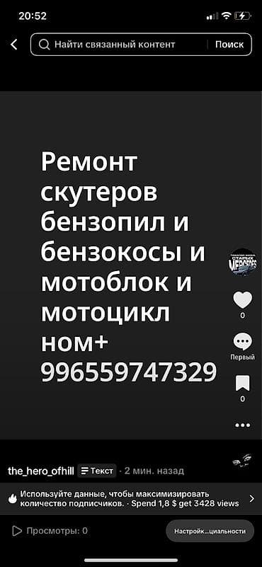 полироль авто: Ремонт мототехники и бензоинструмента. - Скутеры и мотоциклы — 1