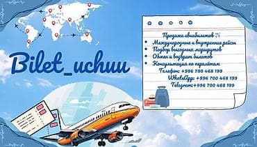 top service: Здравствуйте! Я авиа кассир. Подберу вам: ✔️ Комфортные авиарейсы ✔ — 1