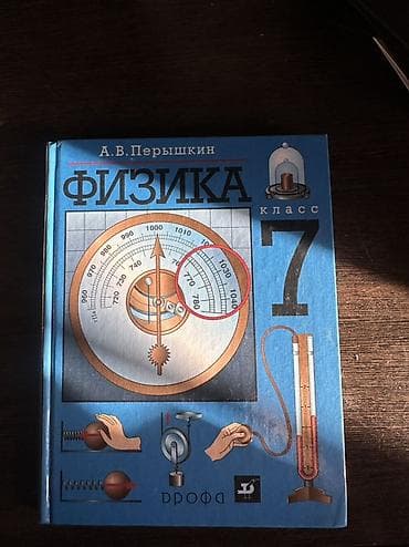юрты бу: Каждая книга по 150 сомов! — 6