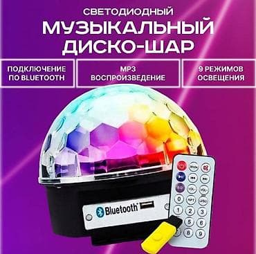 фильтор: Бесплатная доставка ☺️🌹 доставка по городу бесплатная Светодиодный — 3