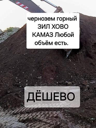 В тоннах, Зил, Камаз, Хово at lalafo.kg В тоннах, Зил, Камаз, Хово