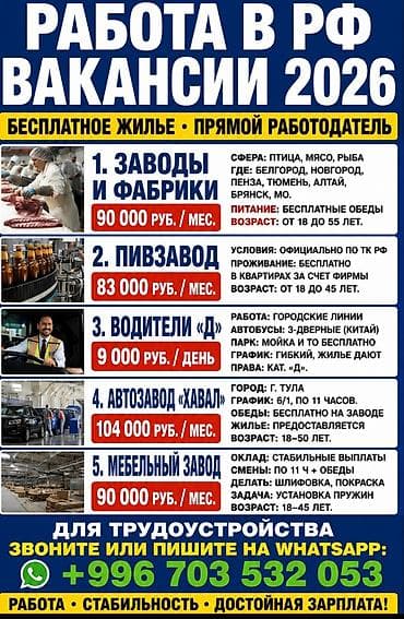 час сутки: Требуется Разнорабочий на производство, Оплата: Ежедневно — 1