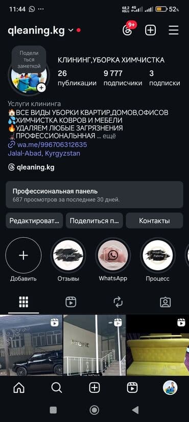 ремонт кухонного оборудования: Уборка помещений, | Генеральная уборка, Уборка после ремонта, Уборка раз в неделю, | Офисы, Квартиры, Дома — 1