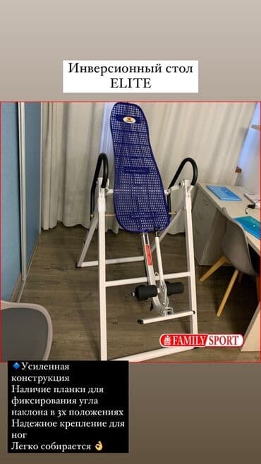 обруч для похудения цена бишкек: FAMILY SPORT Инверсионный стол Elite Новый в каробке Выдержит 150кг — 1