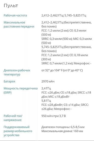 мавик айр 2: Дрон DJI — 3