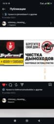 установка газового оборудования бишкек: Чистка дымоходов! Без разбора и с разбором колодцев! Принимаем все — 1