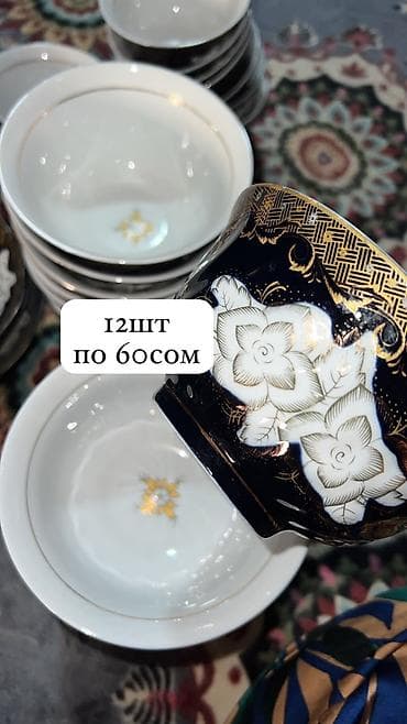 стеклянная: Набор столовой посуды и стекла: - Стеклянные тарелки/блюда (разные — 3