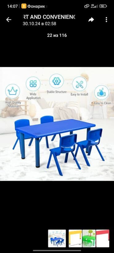 детская офисная мебель: Комплект детского стола и стула, Новый, Самовывоз, Платная доставка — 6