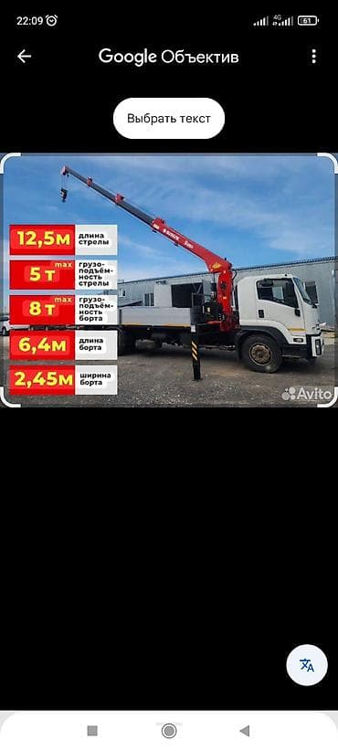 Услуги манипулятора: Услуги крана-манипулятора 24/7. Автомобильный бортовой манипулятор — 3