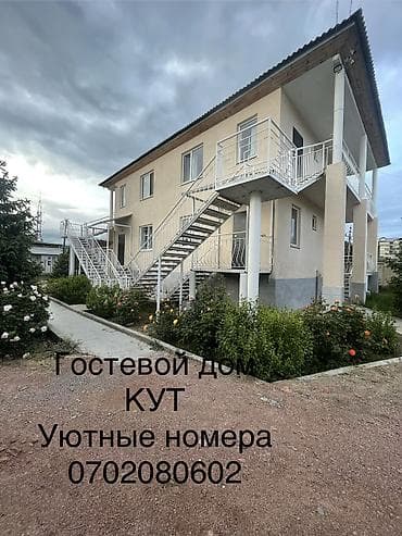 каркасные дома: Гостевой дом на Иссык-Куле, Золотые пески, Бостери, 10+ мест, Посуточно — 4