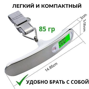 superlight 2: Портативные электронные весы с цифровым дисплеем, предназначенные для — 2