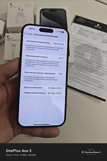pro 5: IPhone 15 Pro, Б/у, 256 ГБ, Black Titanium, Зарядное устройство, Защитное стекло, Чехол, 83 % — 10