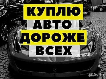 Audi: Скупка авто выкуп авто расчет сразу звоните пишите выкуп авто — 3