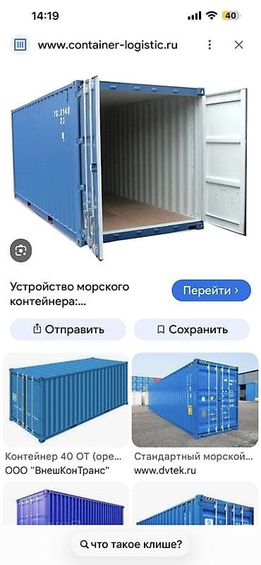 вентилятор кант: Продаю контейнер на рынке Дордой 3 проход АЗС 40 тонн морской два — 1